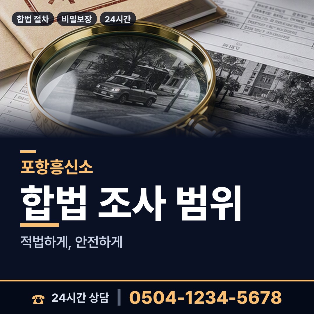 포항 효곡동 초등친구찾기 상담 안내